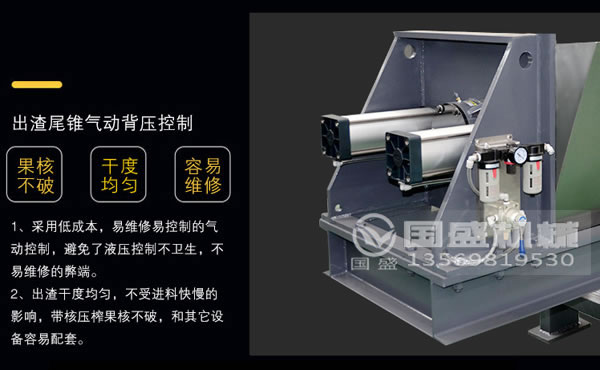 螺旋压榨机榨汁中选用 螺旋压榨机榨汁中选用
