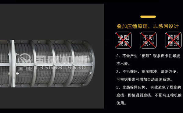 压榨机使用要求 压榨机使用要求